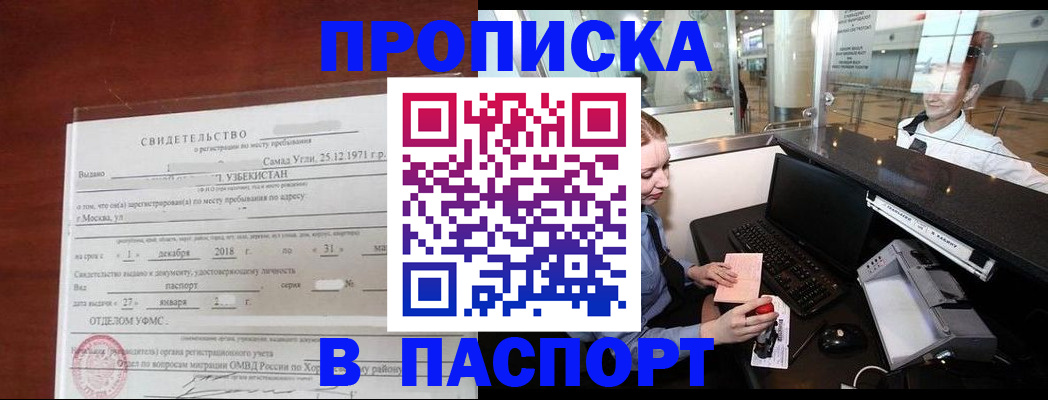 временная регистрация надежно в Горнозаводске