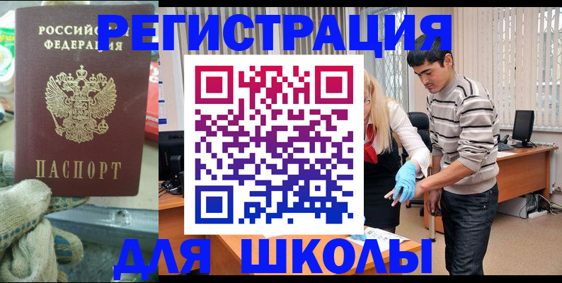 временная регистрация поиск в Горнозаводске