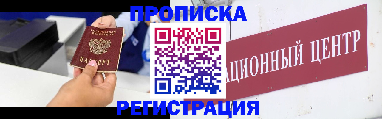 временная прописка в Горнозаводске